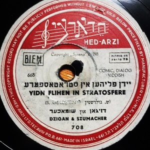 שמעון דזשיגאן, ישראל שומאכער - יידן פליהען אין סטראטאספערע (1950)