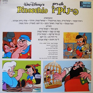 פינוקיו (1983)