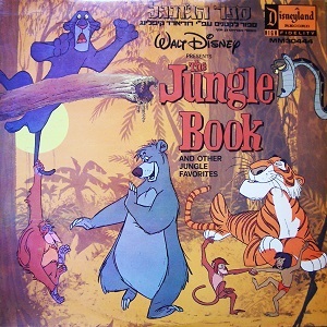 ספר הג'ונגל (1968)