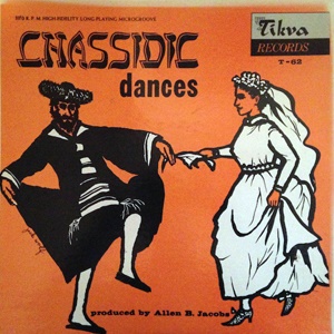 טאנץ – ריקודים חסידיים (1960)