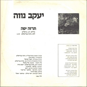 יעקב נווה - תרזה יפה (1986)