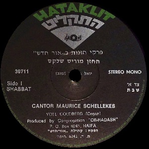 מוריס שלקס - פרקי חזנות ב