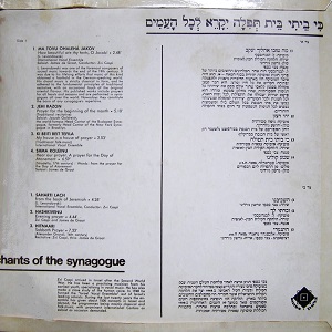 צבי כספי - כי ביתי בית תפילה ייקרא לכל העמים