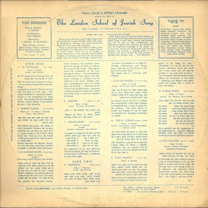 מקהלת יד בזמר - ברכי נפשי את ה' (1971)