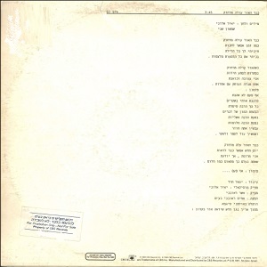 דינה עוז - כבר האור עולה מרחוק (1984)