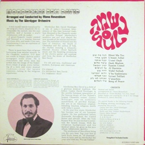 מרדכי בן דוד וורדיגר - נשמה (1980)