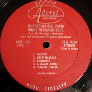 מרדכי בן דוד וורדיגר - נשמה (1980)