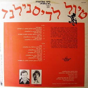 טיול לדיסנילנד (1979)