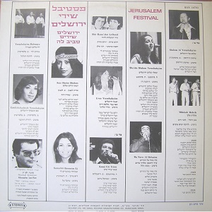 פסטיבל שירי ירושלים (1979)