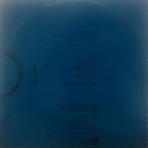 סטלה מאריס - שגיאה (1992)