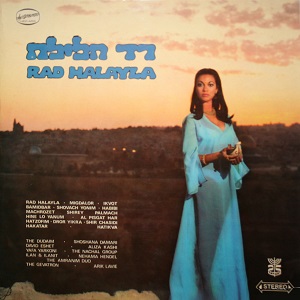 רד הלילה (1972)