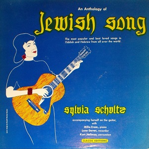 סילביה שולץ - שיר יהודי