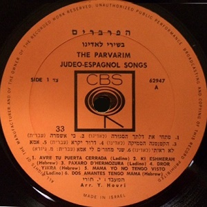 הפרברים - בשירת לאדינו (1967)