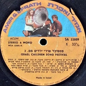 פסטיבל שירי ילדים מס' 2 (1972)