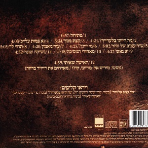 גוסטו (2007)
