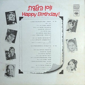 יום הולדת (1971)