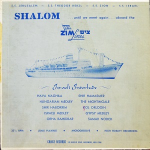 שלום, אלבום לכבוד האוניה ירושלים (1960)