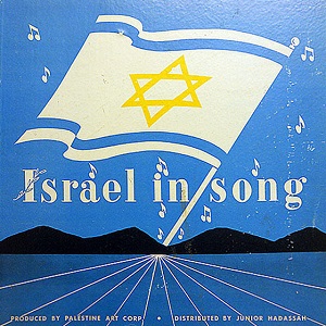נחום נרדי - ישראל בשיר (1945)