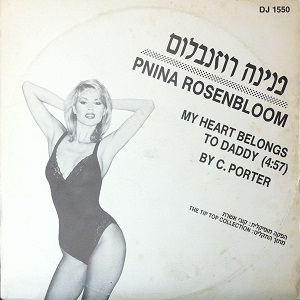 פנינה רוזנבלום - לבי שייך לאהובי (1986)