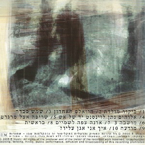 רן עפרון - מתוך התנאים, רן עפרון שר ליהי חנוך (2005)