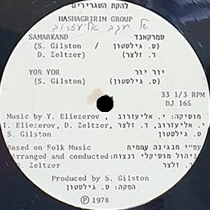 השגרירים - להקת השגרירים של יעקב אליעזרוב (1978)
