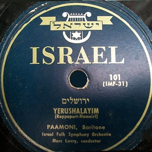 ירושלים (1958)