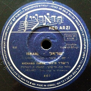 ריצ'רד אינגר - ישראל (1952)