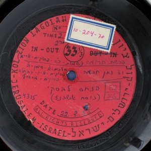 פנחס לבסקי - פרשת תרומה (1955)