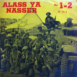 אלברט סוויסה - עלאש יא נאצר 1-2 (1967)