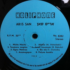 אריס סאן - מיש מש (16 להיטים יווניים) (1972)