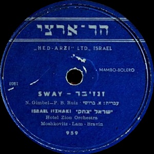 ישראל יצחקי - שלש מטבעות בבריכה (עברית) (1955)
