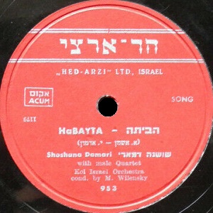 שושנה דמארי - זכריה בן עזרא (1955)