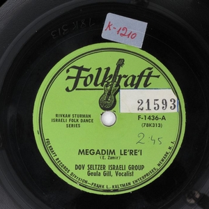 גאולה גיל – מגדים לרעי בצנעה מי צפן