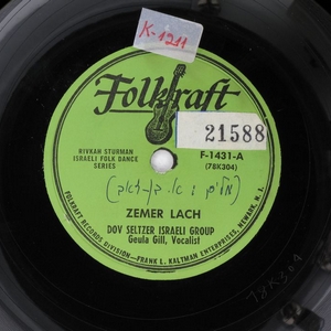 גאולה גיל – זמר זמר לך