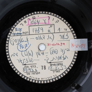 מילון בינהפוגל - זמר (1953)