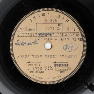 מיצי לוקר - עקרה (1953)