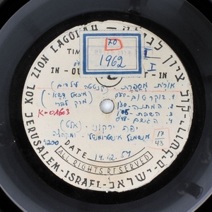 יפה ירקוני – אורית מספרת 1-2 (1954)