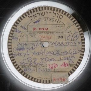 תזמורת משטרת ישראל – הורה ממטרה (1957)