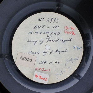 דוד רזניק – ממקומך (1946)