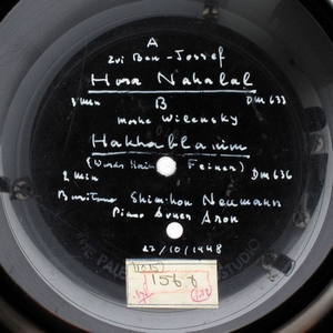 שמשון בר נוי - הורה נהלל (1948)