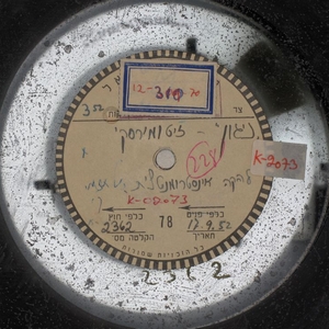 להקת כלית מתוך תזמורת קול ישראל – ניגון (1952)