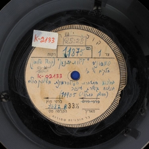 סימפוניה לילות כנען (1953)