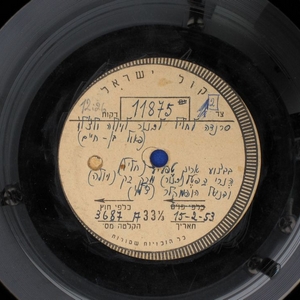 סימפוניה לילות כנען (1953)