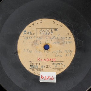 תזמורת קול ישראל – הדיבוק; ריקודי עם (1952)