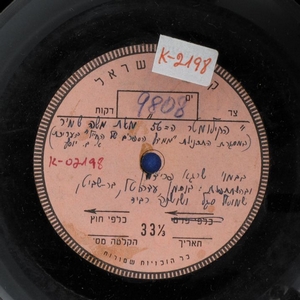 נחום בוכמן, בר שביט עדה, שושנה רביד, סגל שלמה, טל שמואל – הקילומטר ה-56