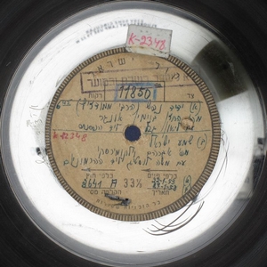 ידיד נפש (1953)