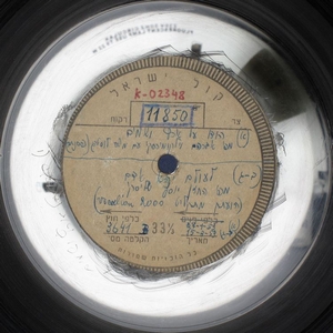 ידיד נפש (1953)