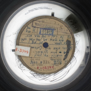 יה רבון עלם (1953)