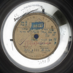 יה רבון עלם (1953)