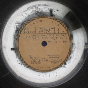 בן אפרים, אבא הלל, נאמן ליש פלטיאל, חנה מרון - שטן היא האשה (1953)